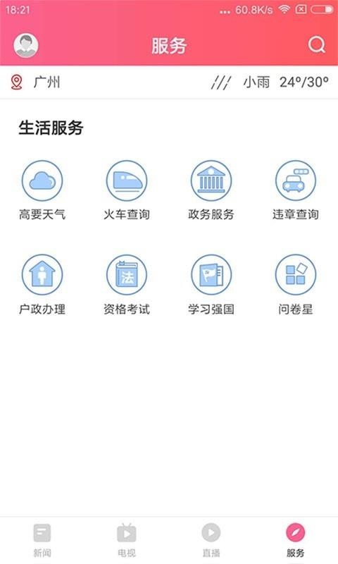 截图1