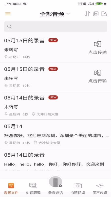 截图1