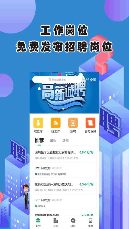 截图1