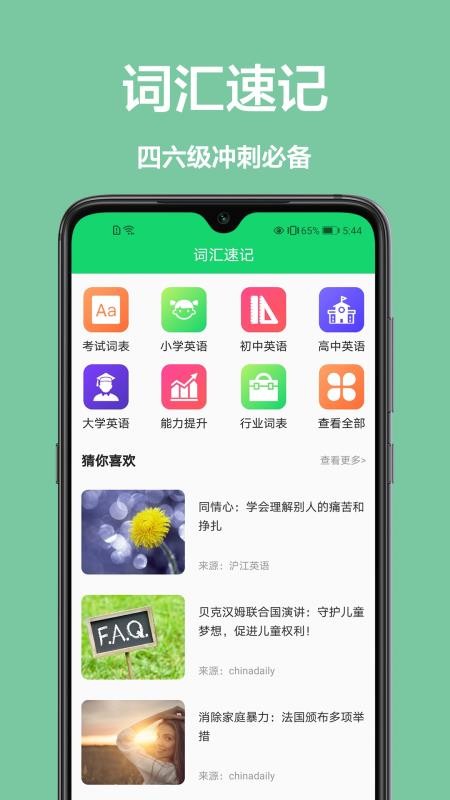 截图1