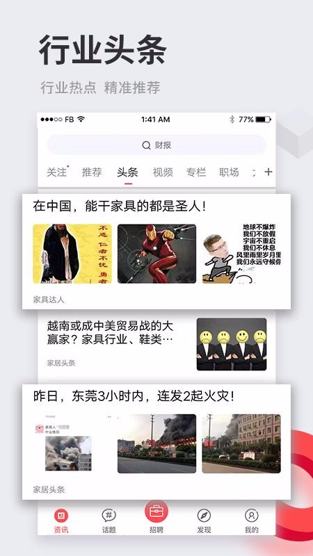 截图1