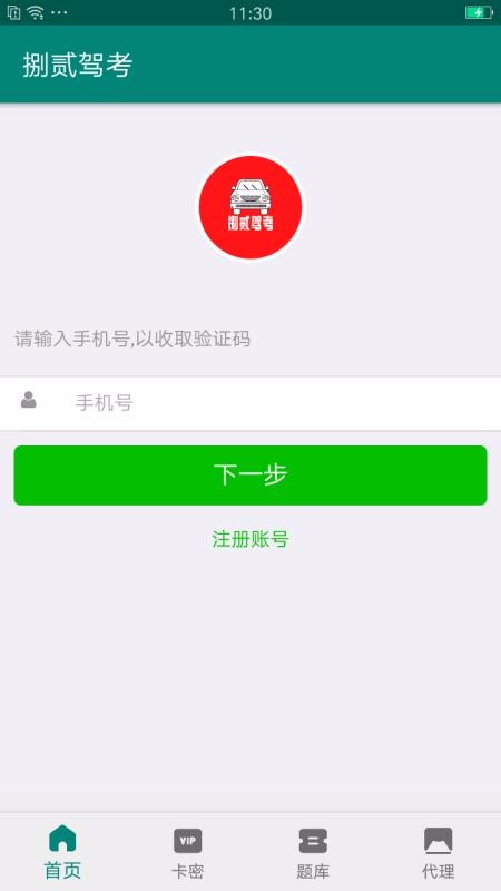 截图1