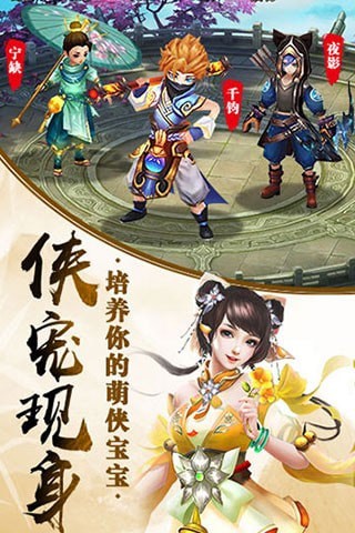 武林风云手机版截图1