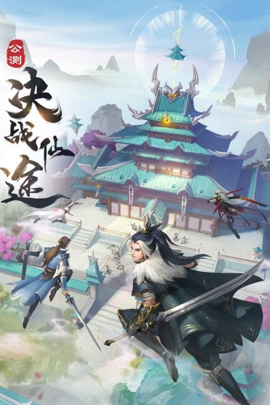 剑玲珑之蜀山剑侠安卓版截图1