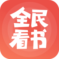 全民看书2022