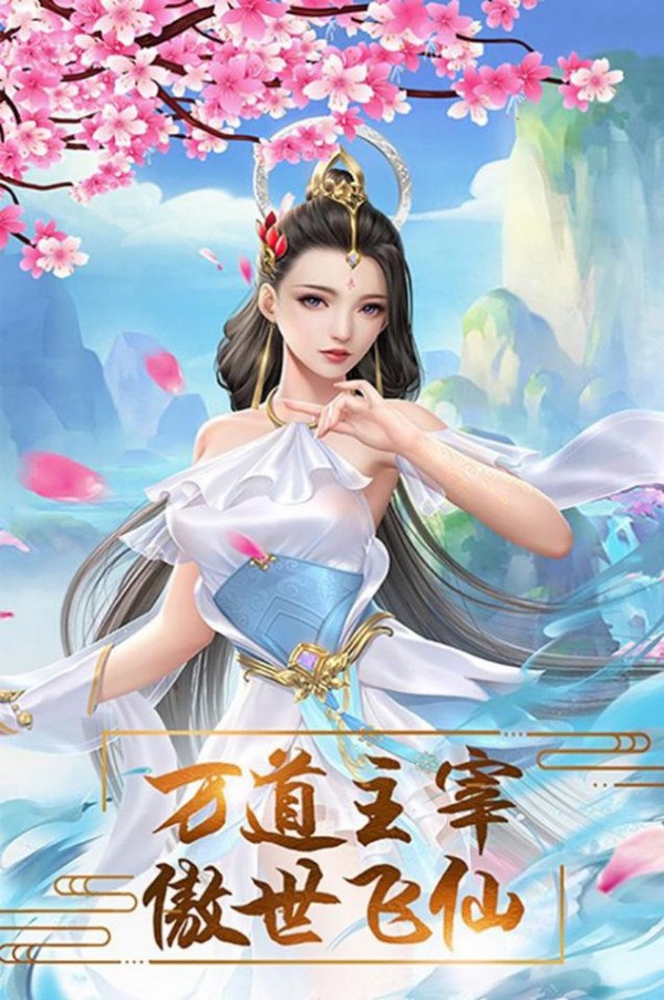 极武尊之御剑江湖安卓版截图1