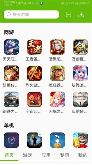 截图1