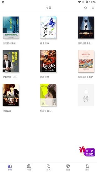 截图1