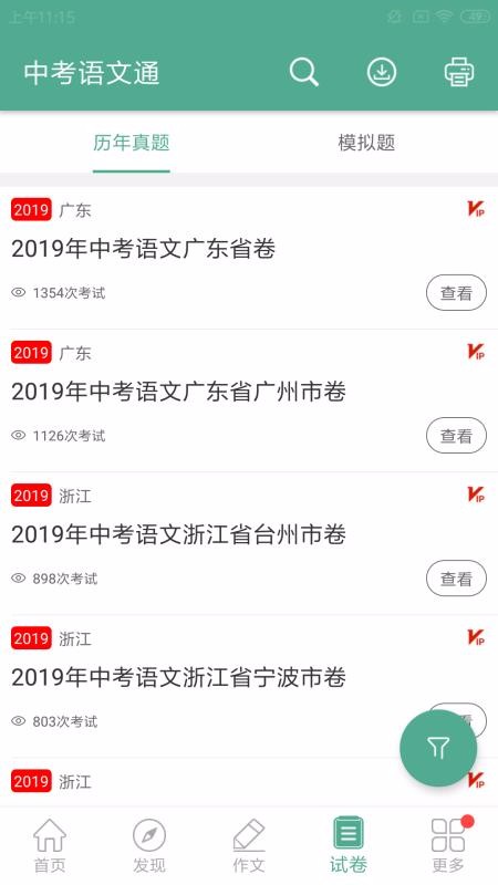 截图1