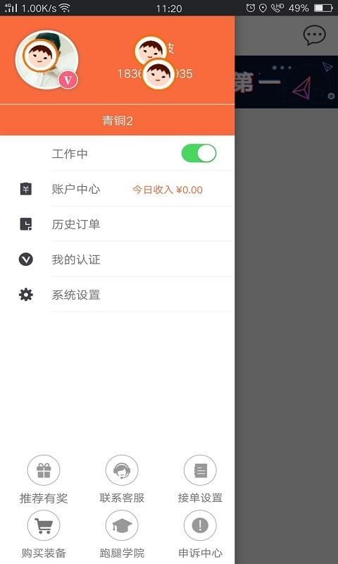 截图1