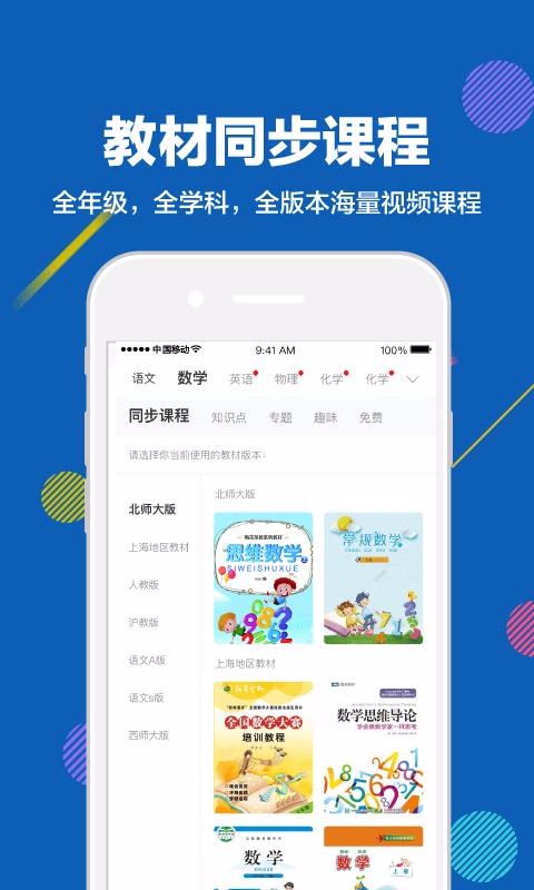 截图1