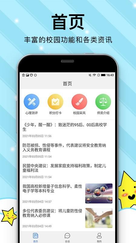 截图1