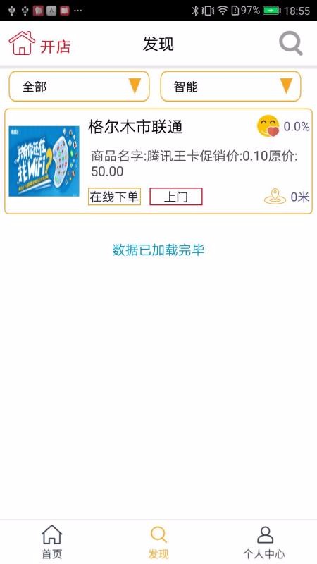 截图1