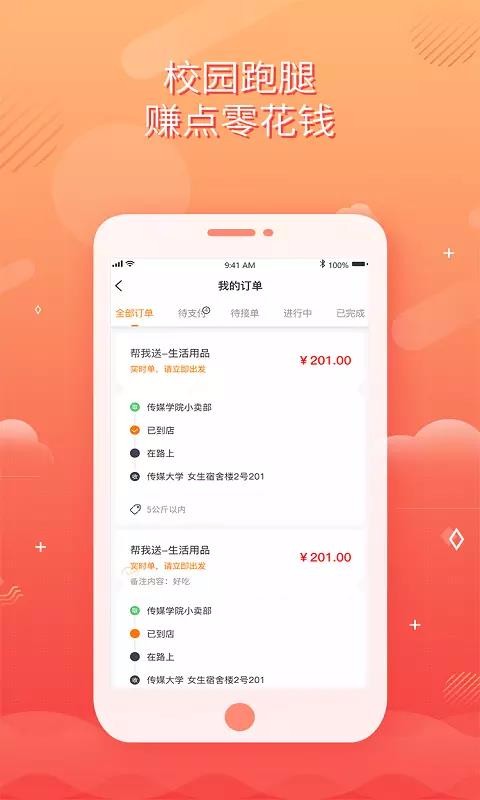 截图1
