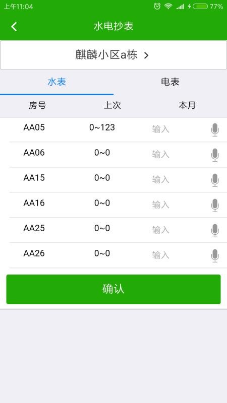 截图1