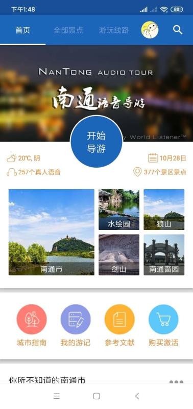 截图1