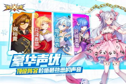 光影对决手游截图1