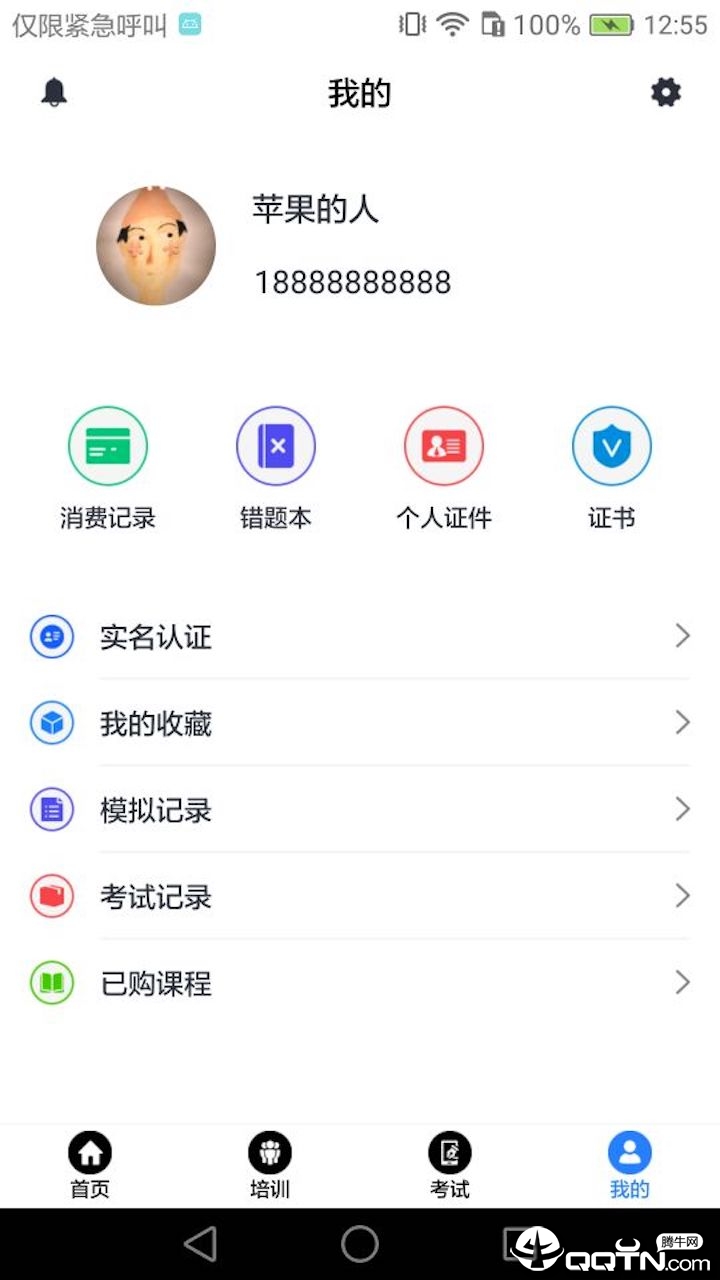 截图1