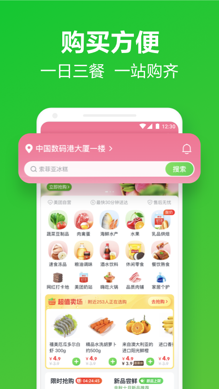 截图1