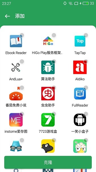 截图1