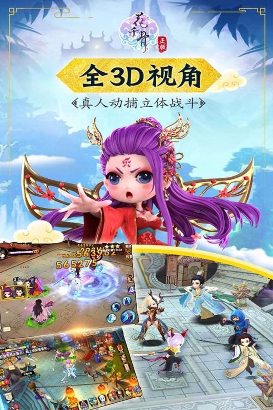 花千骨截图1