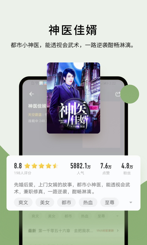 郁书坊小说阅读截图1
