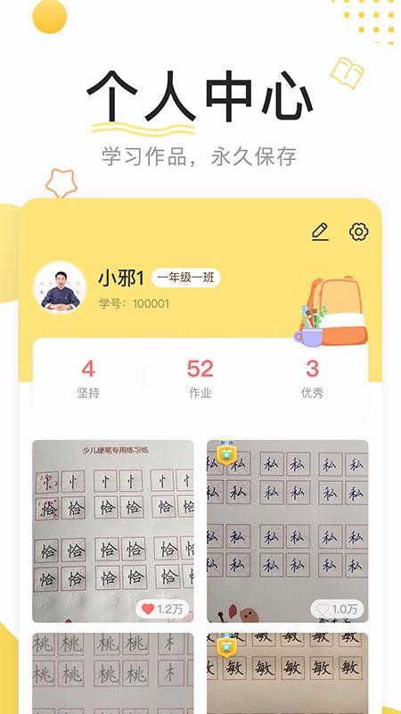 截图1