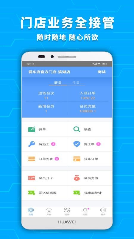 截图1