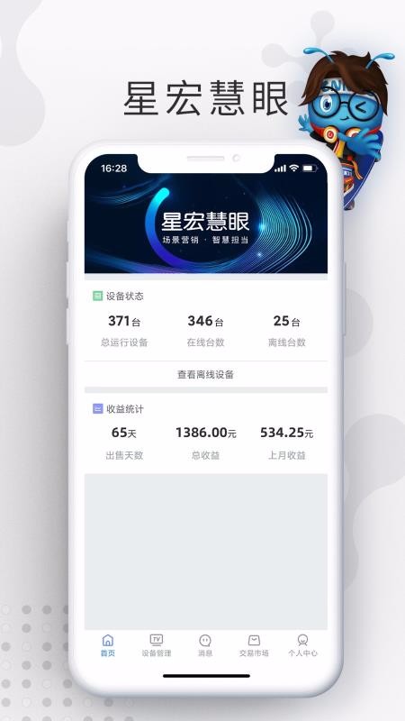截图1
