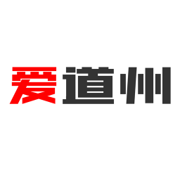 爱道州