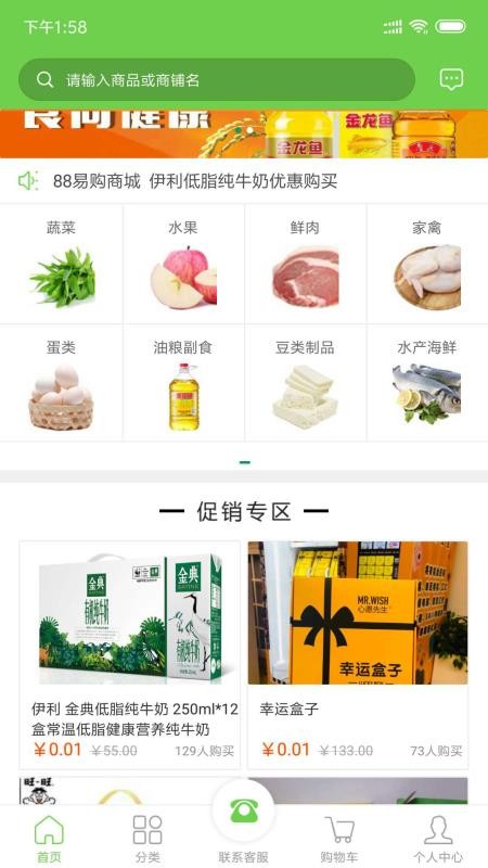 截图1