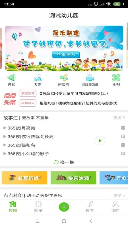 截图1