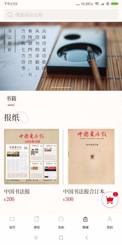 截图1