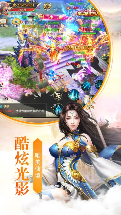 混沌丹神手机版截图1