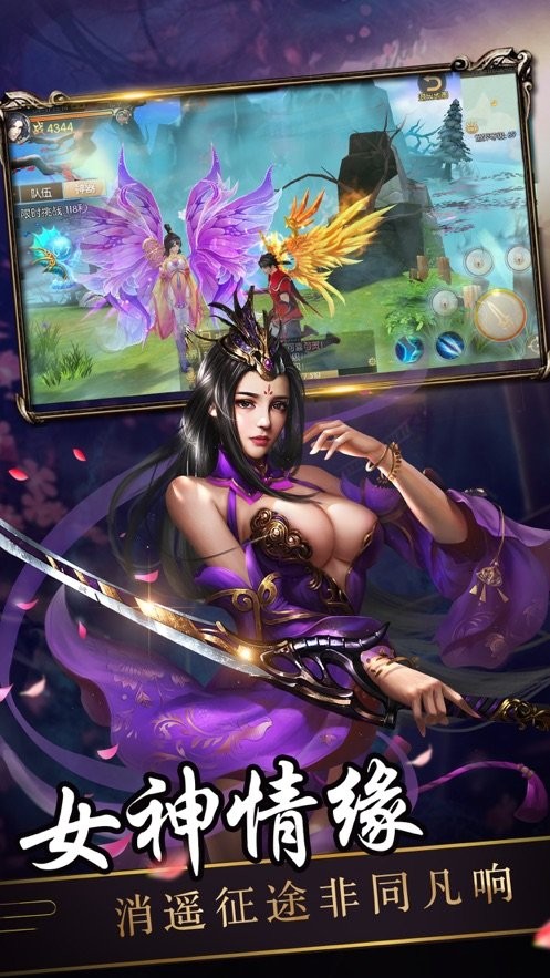 玉剑奇缘截图1