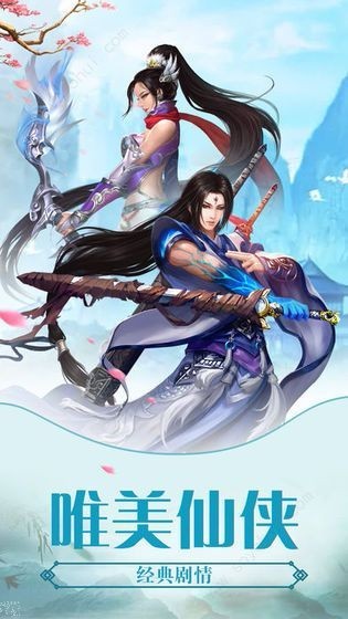 坎坷仙途最新版截图1