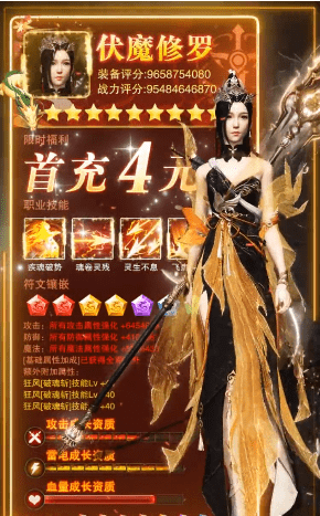 永夜帝姬截图1