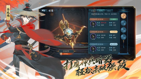 新笑傲江湖游戏截图1