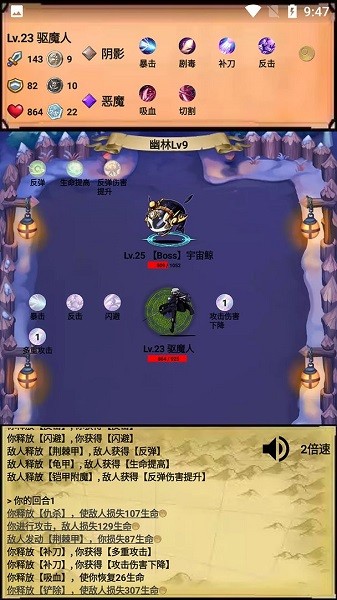 无尽的元素使手机版截图1