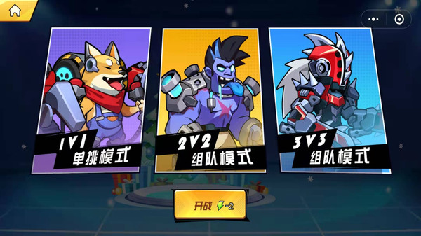 钢铁英雄中文版截图1