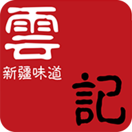 云记新疆味道
