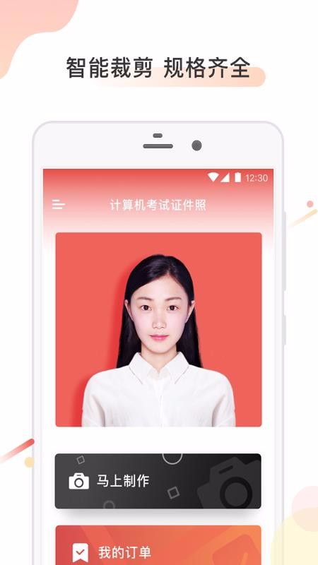 截图1
