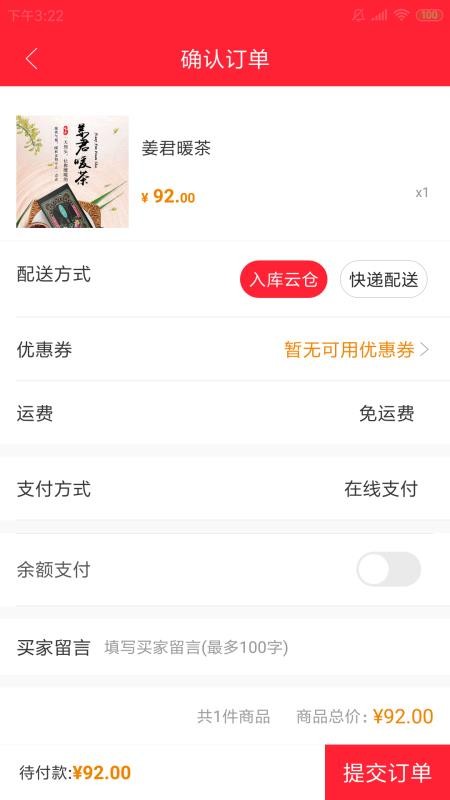截图1