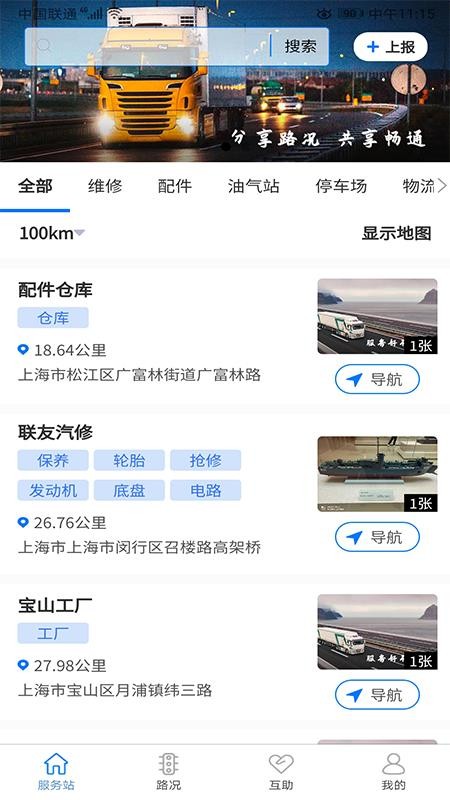截图1