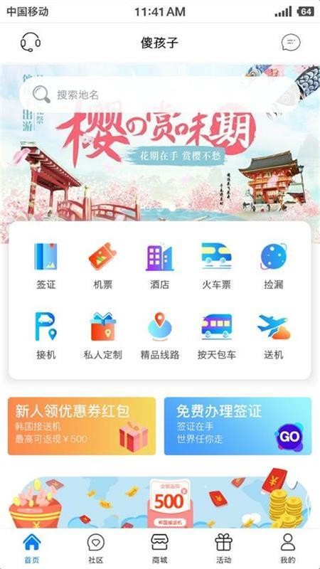 截图1