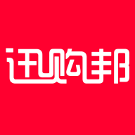 迅购邦