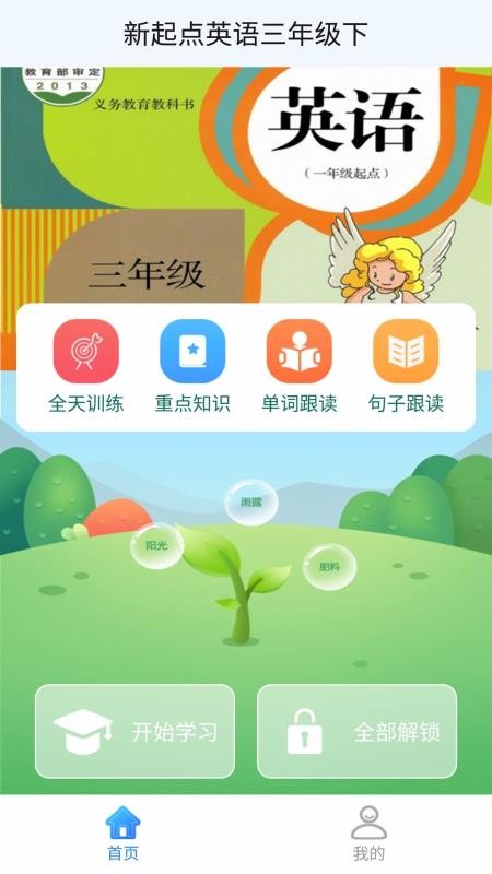 截图1