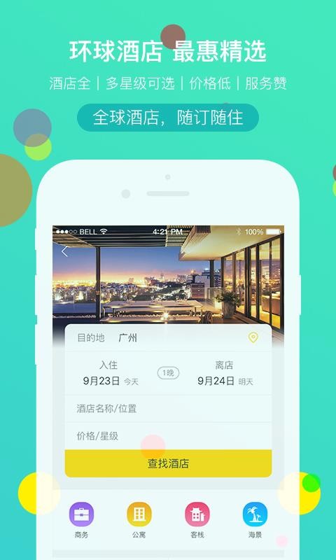 截图1