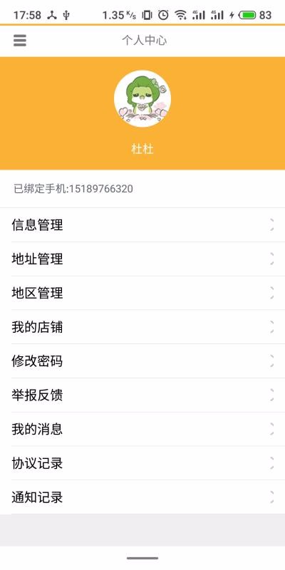 截图1