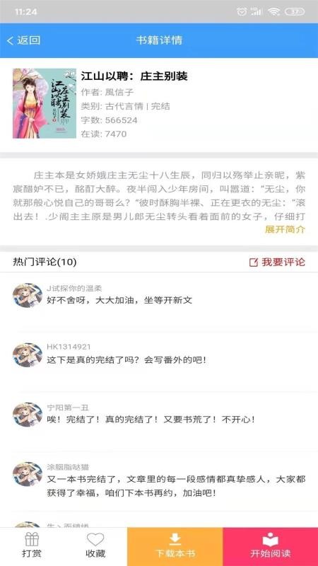 截图1